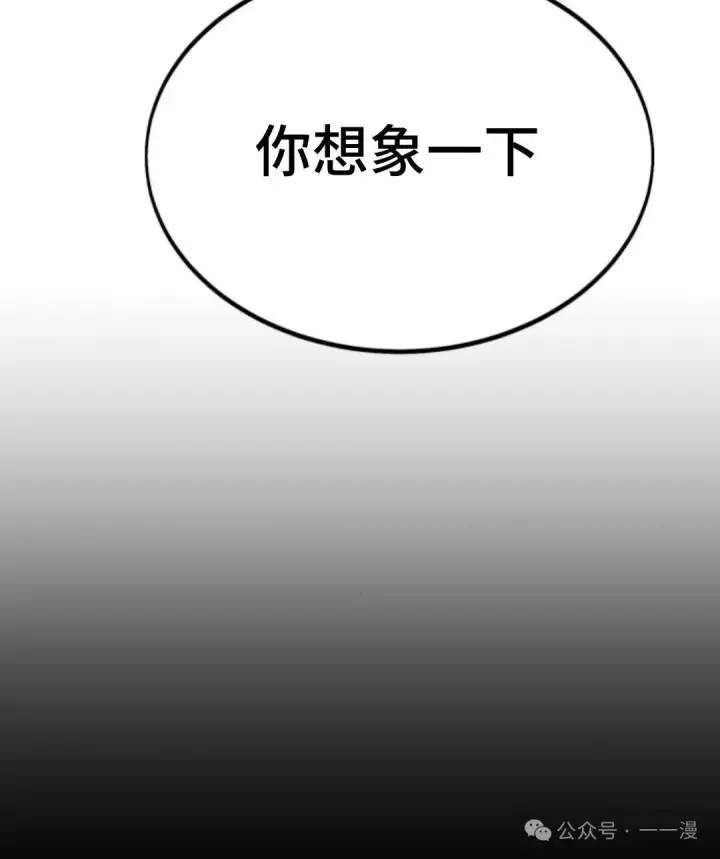 漫画《配角在学院生存》配角在学校生存 27第62张图