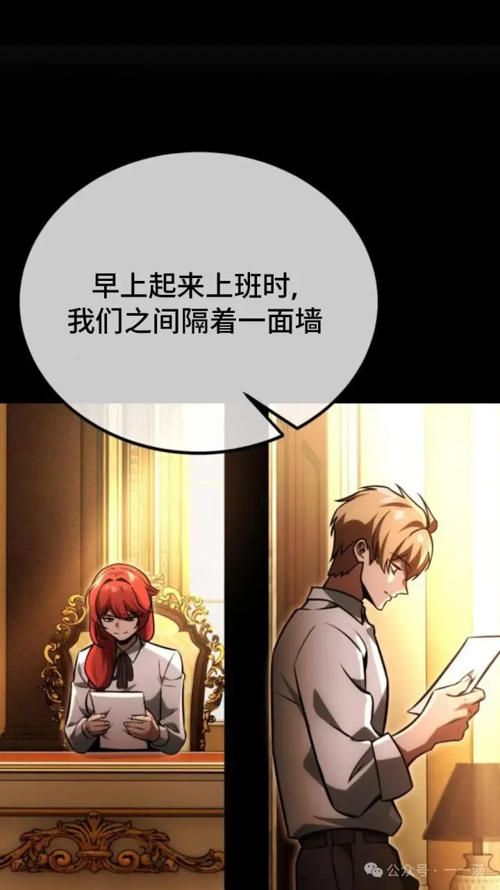 漫画《配角在学院生存》配角在学校生存 27第63张图