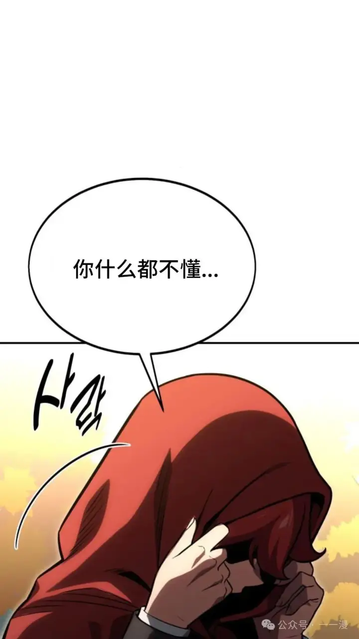 漫画《配角在学院生存》配角在学校生存 27第68张图