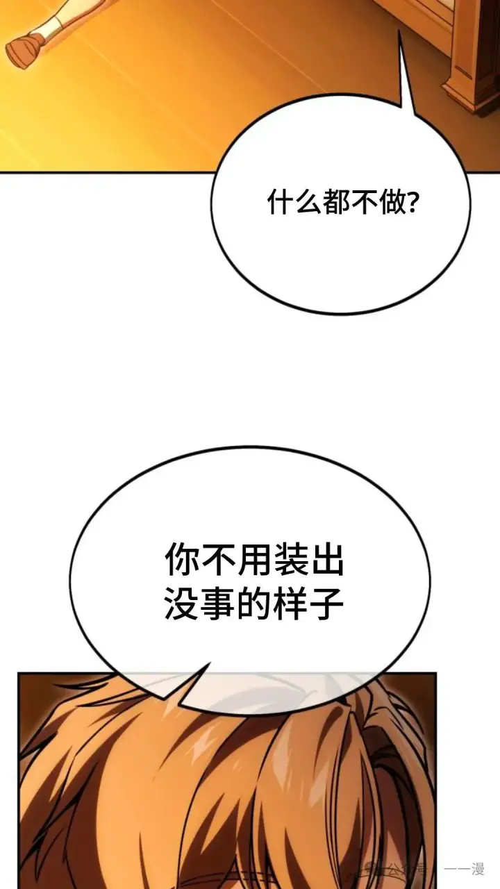 漫画《配角在学院生存》配角在学校生存 27第7张图