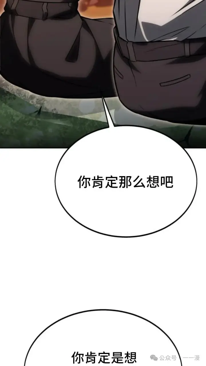 漫画《配角在学院生存》配角在学校生存 27第71张图