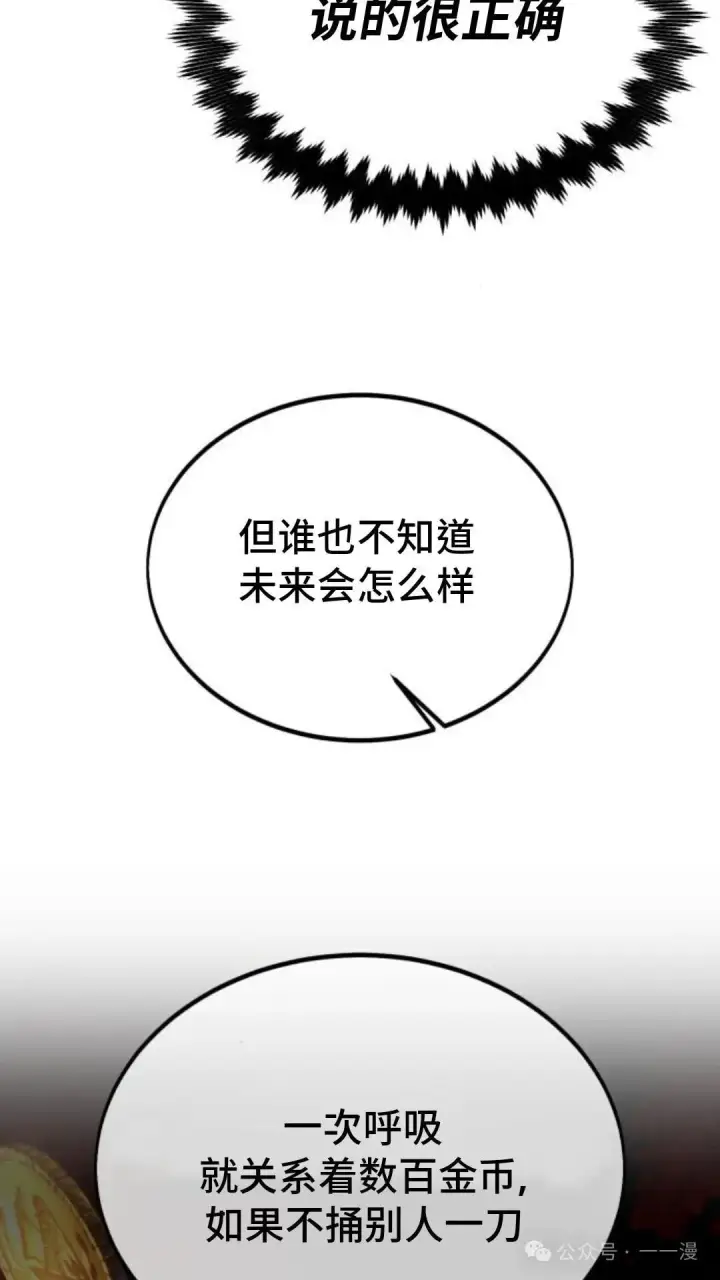 漫画《配角在学院生存》配角在学校生存 27第73张图
