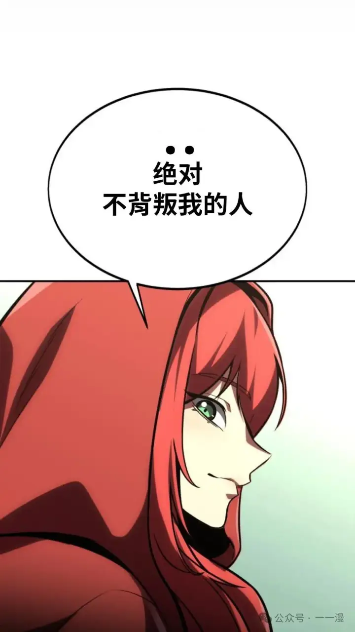 漫画《配角在学院生存》配角在学校生存 27第76张图