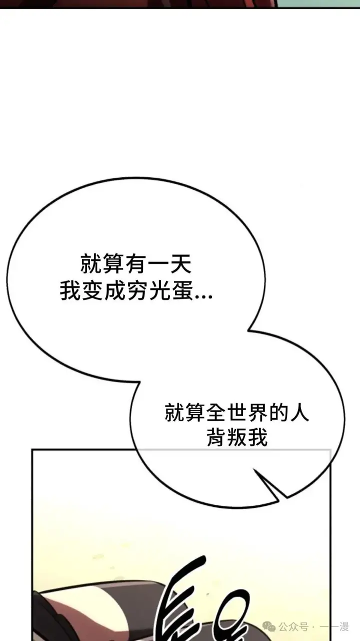 漫画《配角在学院生存》配角在学校生存 27第77张图
