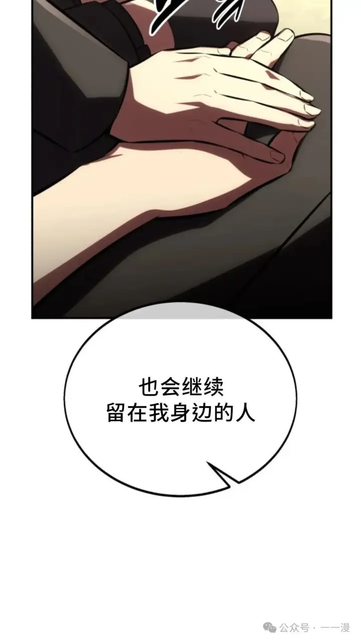 漫画《配角在学院生存》配角在学校生存 27第78张图