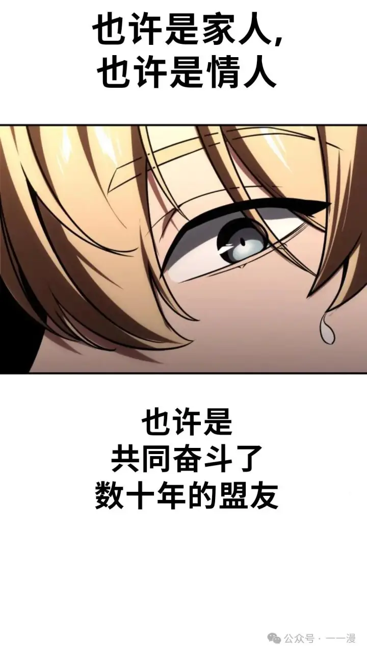 漫画《配角在学院生存》配角在学校生存 27第79张图