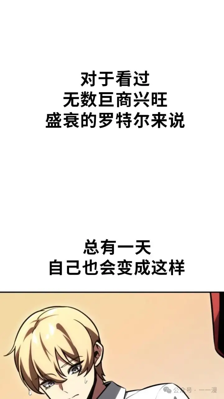 漫画《配角在学院生存》配角在学校生存 27第80张图