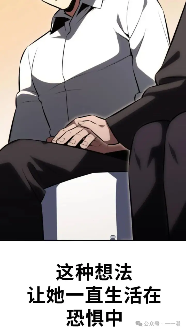 漫画《配角在学院生存》配角在学校生存 27第81张图