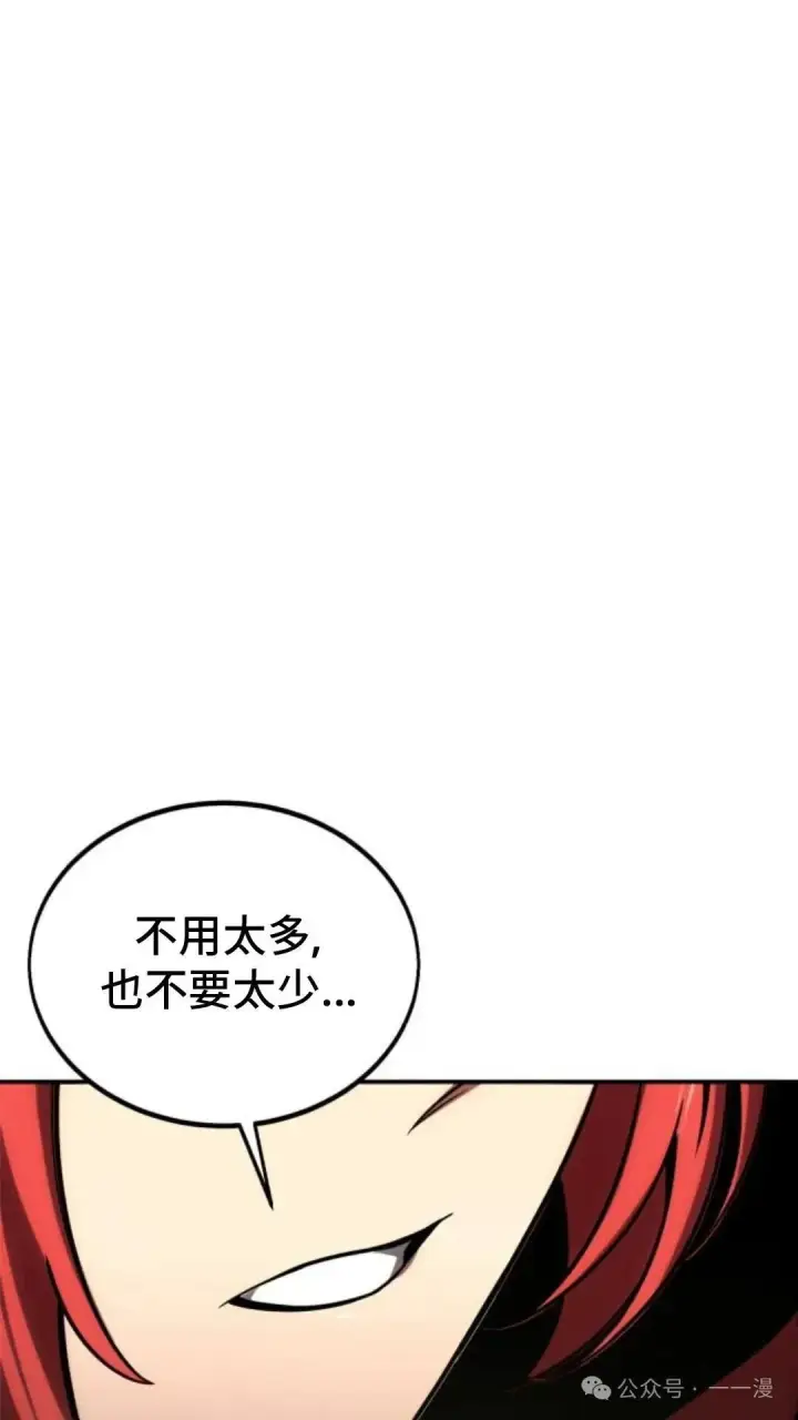 漫画《配角在学院生存》配角在学校生存 27第82张图
