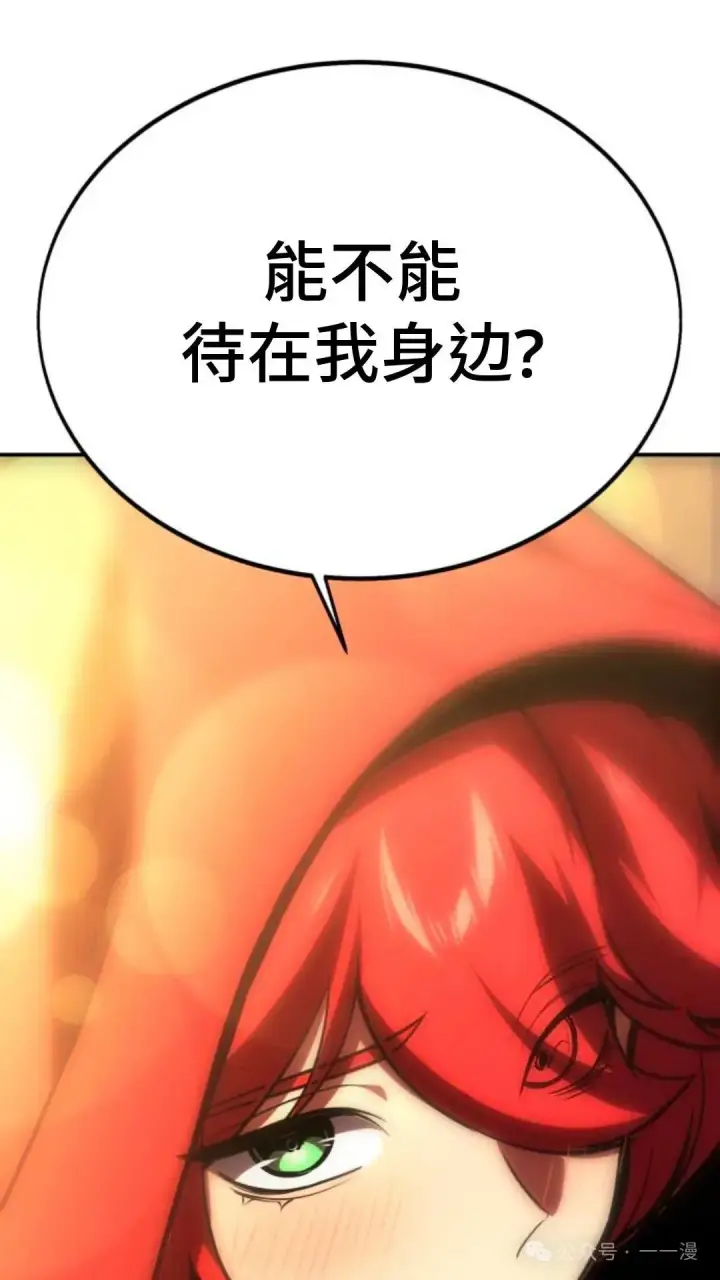 漫画《配角在学院生存》配角在学校生存 27第83张图