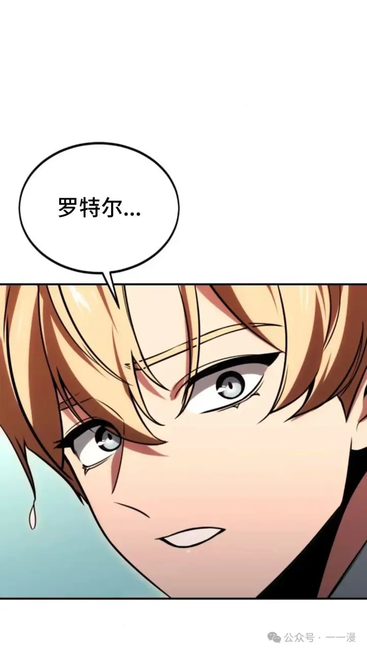 漫画《配角在学院生存》配角在学校生存 27第85张图