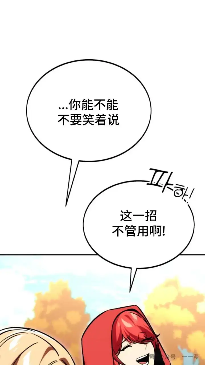 漫画《配角在学院生存》配角在学校生存 27第86张图