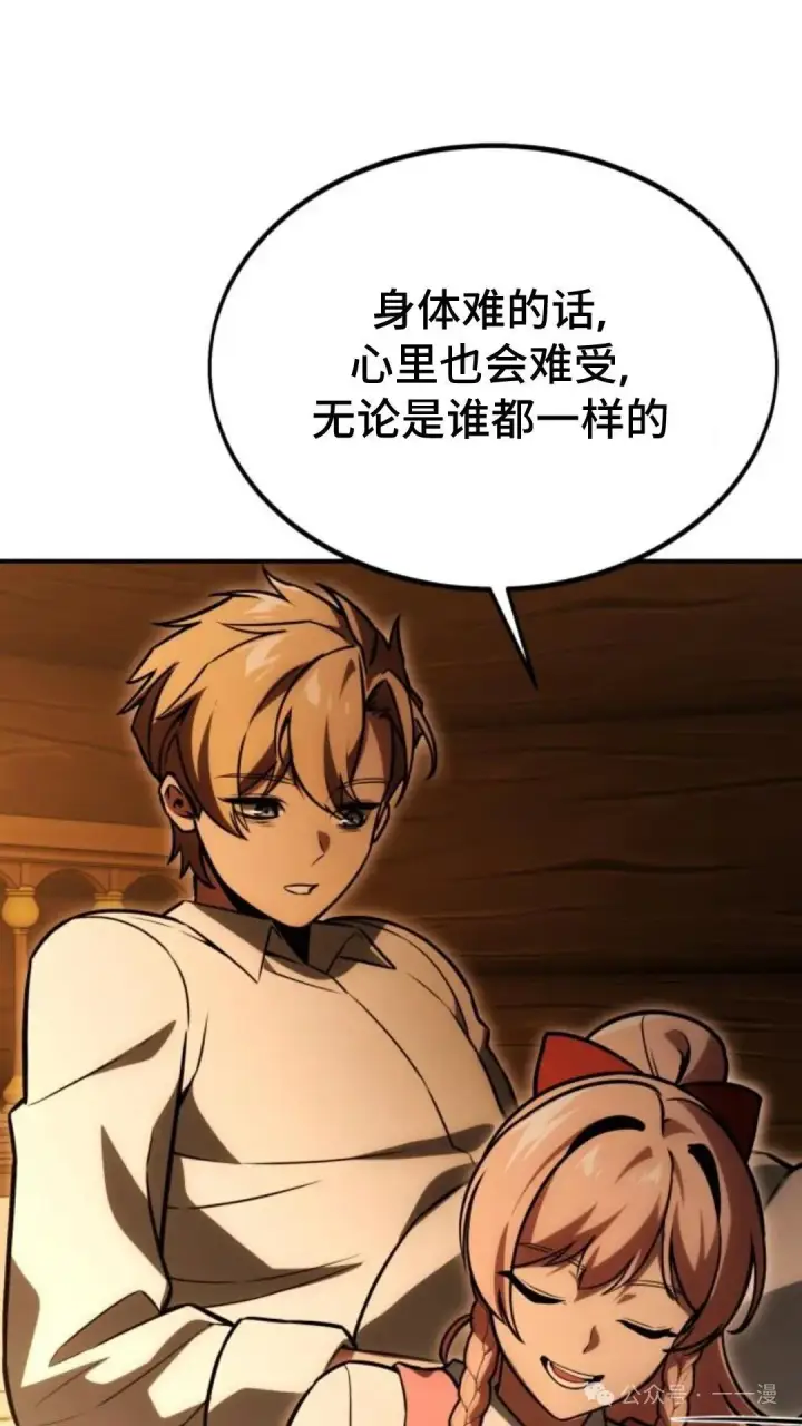 漫画《配角在学院生存》配角在学校生存 27第9张图