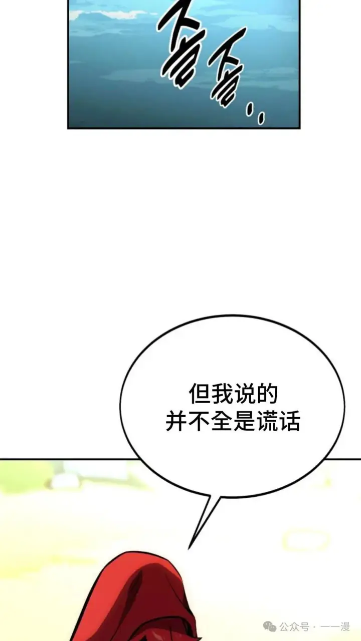 漫画《配角在学院生存》配角在学校生存 27第91张图