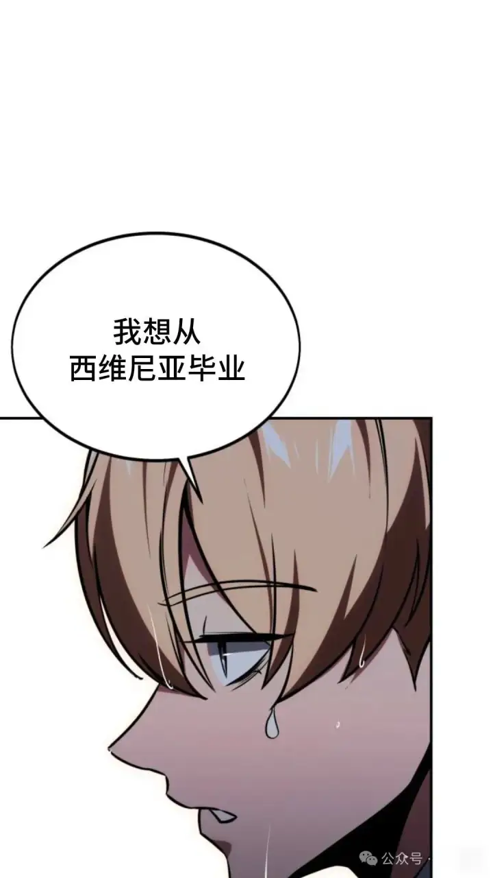 漫画《配角在学院生存》配角在学校生存 27第95张图