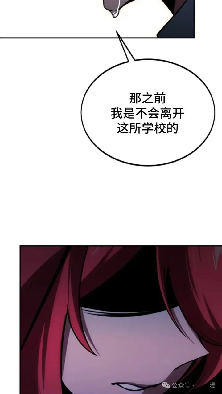 漫画《配角在学院生存》配角在学校生存 27第96张图