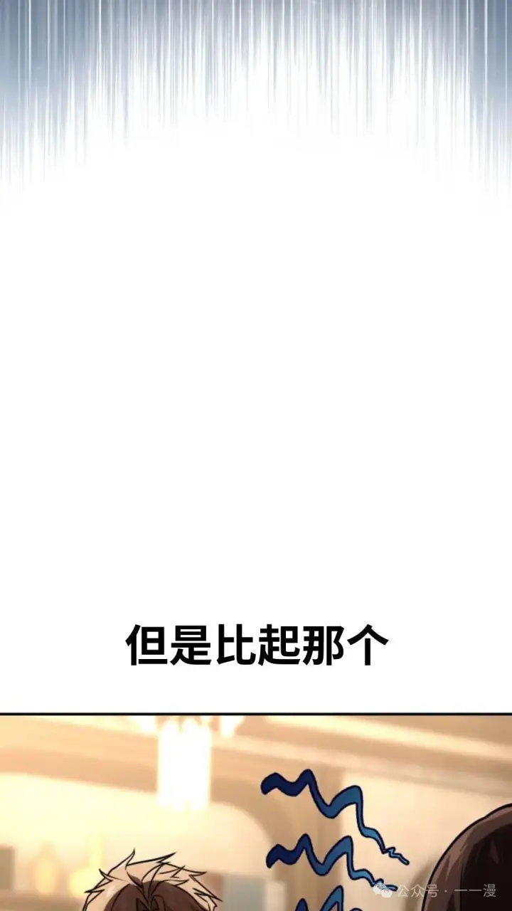 漫画《配角在学院生存》配角在学校生存 28第100张图
