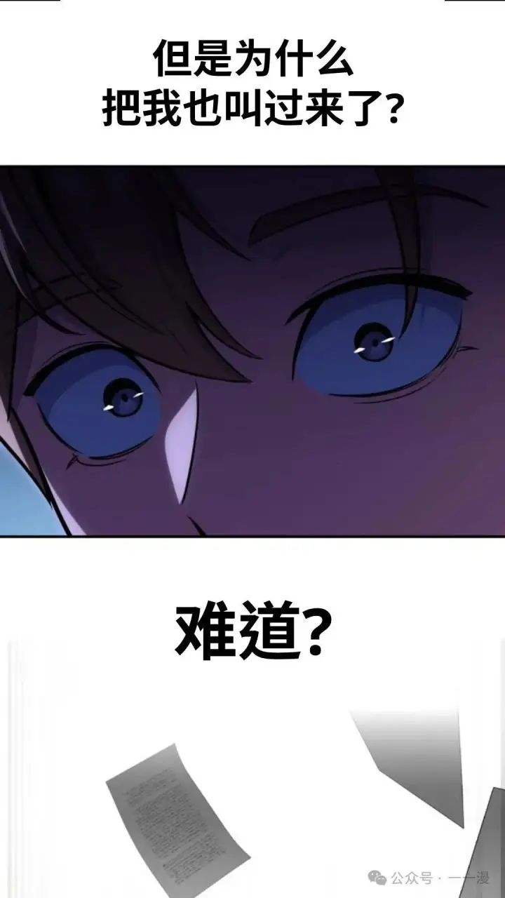漫画《配角在学院生存》配角在学校生存 28第102张图