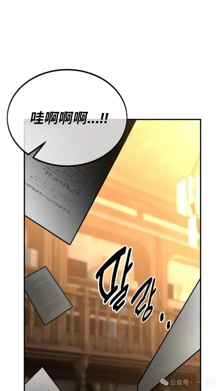 漫画《配角在学院生存》配角在学校生存 28第105张图