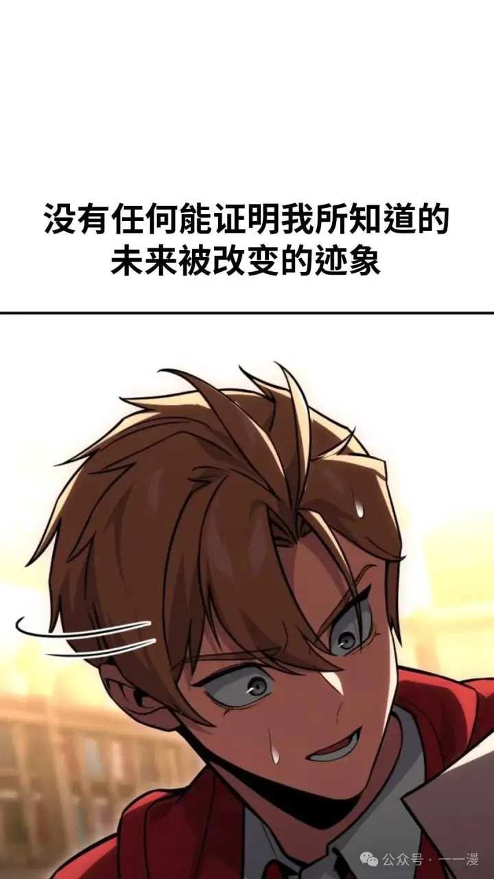 漫画《配角在学院生存》配角在学校生存 28第107张图