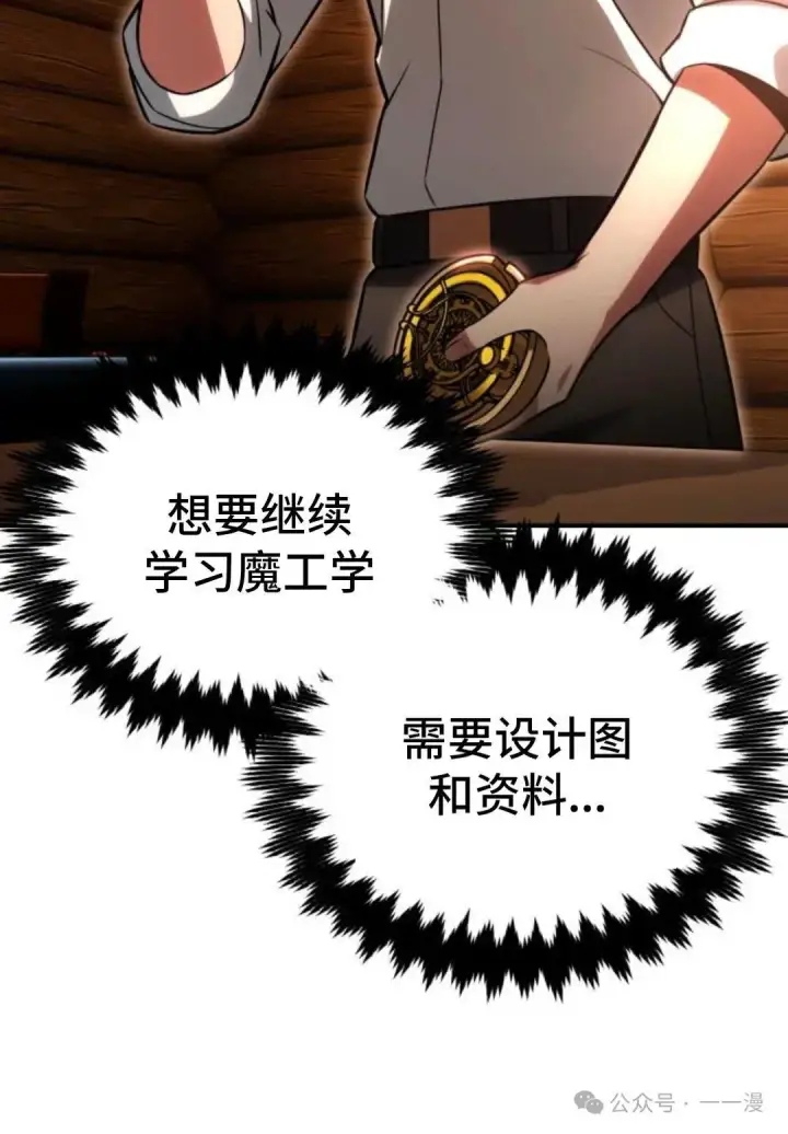 漫画《配角在学院生存》配角在学校生存 28第11张图