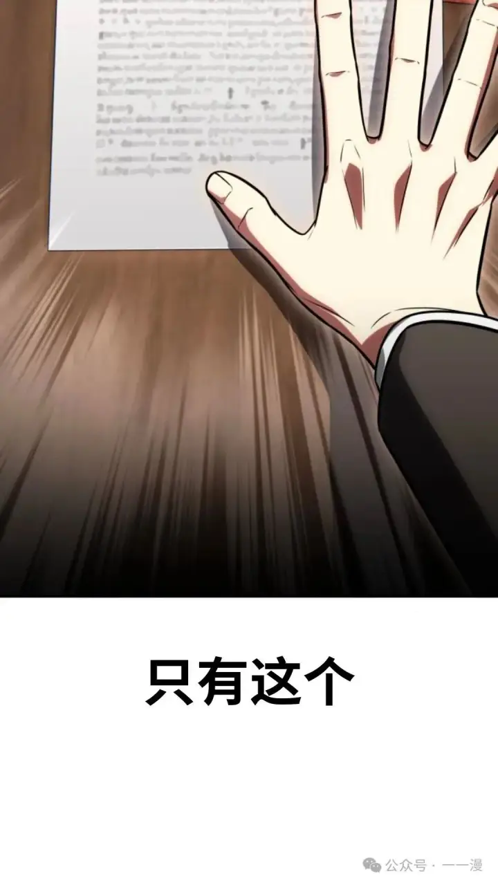 漫画《配角在学院生存》配角在学校生存 28第110张图