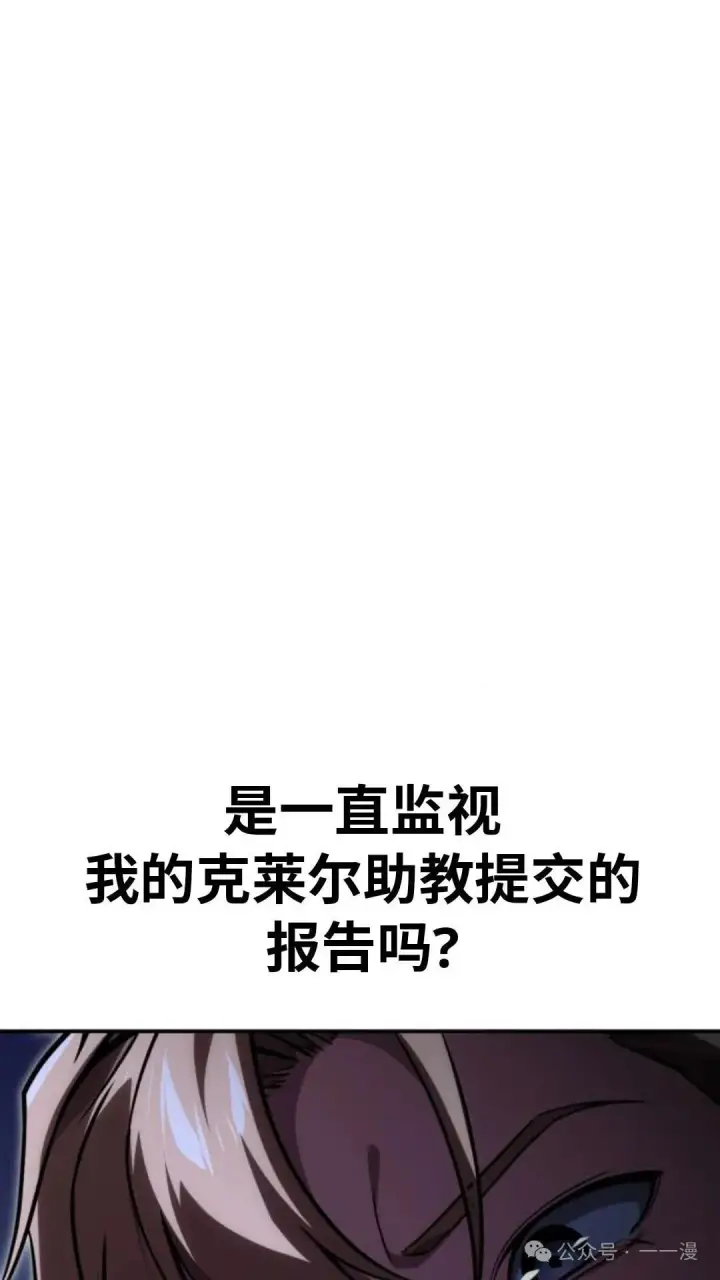 漫画《配角在学院生存》配角在学校生存 28第111张图