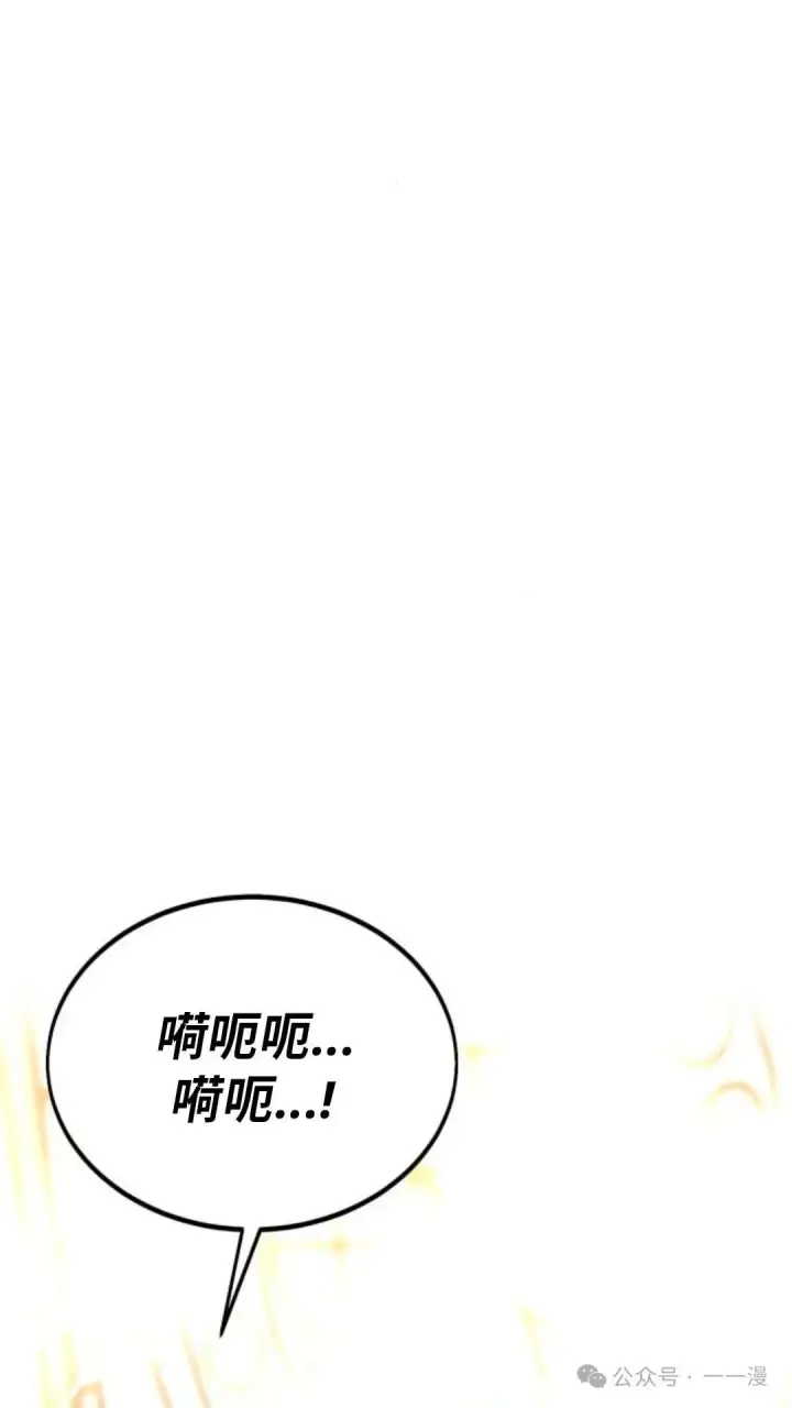 漫画《配角在学院生存》配角在学校生存 28第115张图
