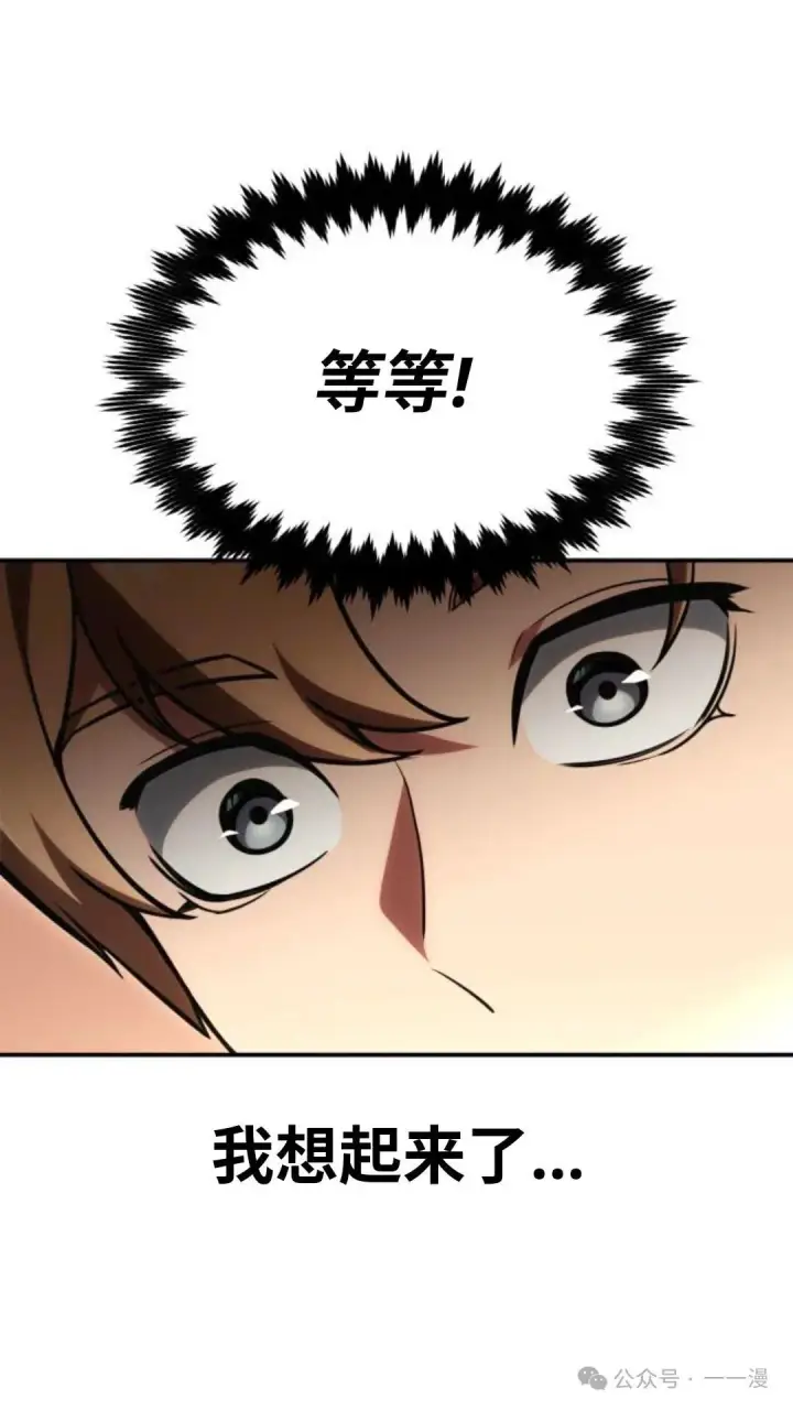 漫画《配角在学院生存》配角在学校生存 28第12张图