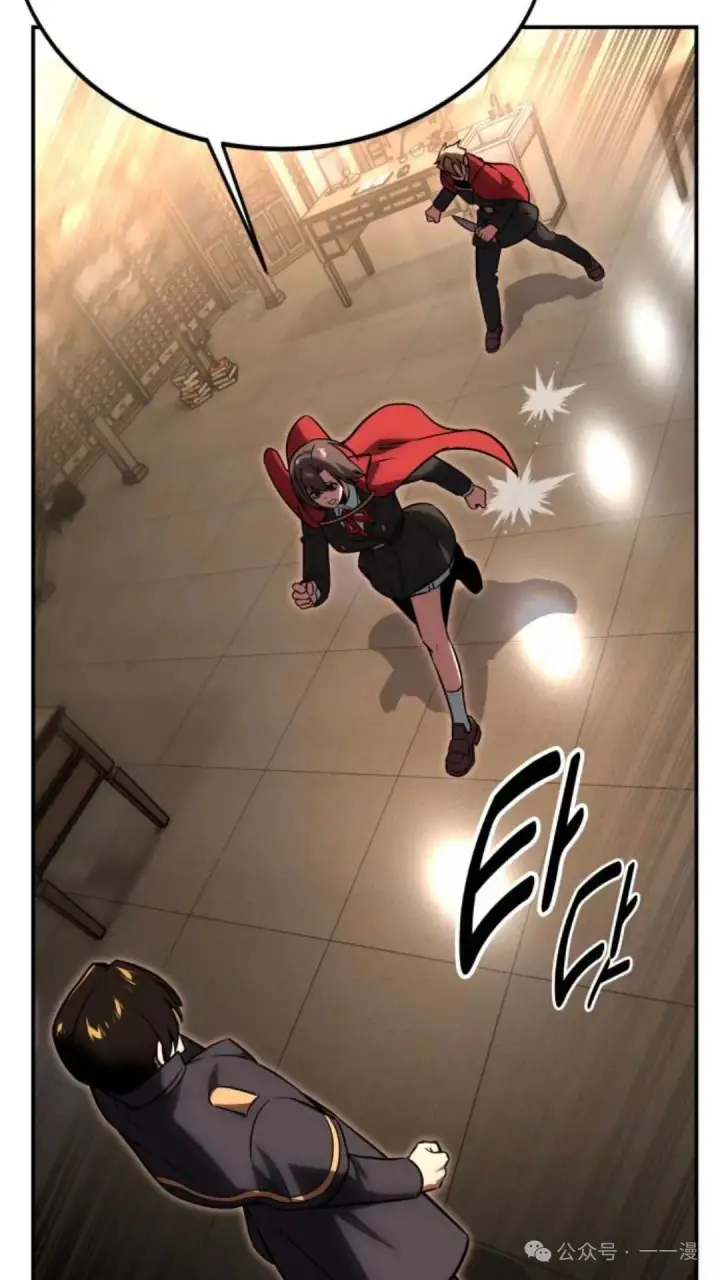 漫画《配角在学院生存》配角在学校生存 28第121张图