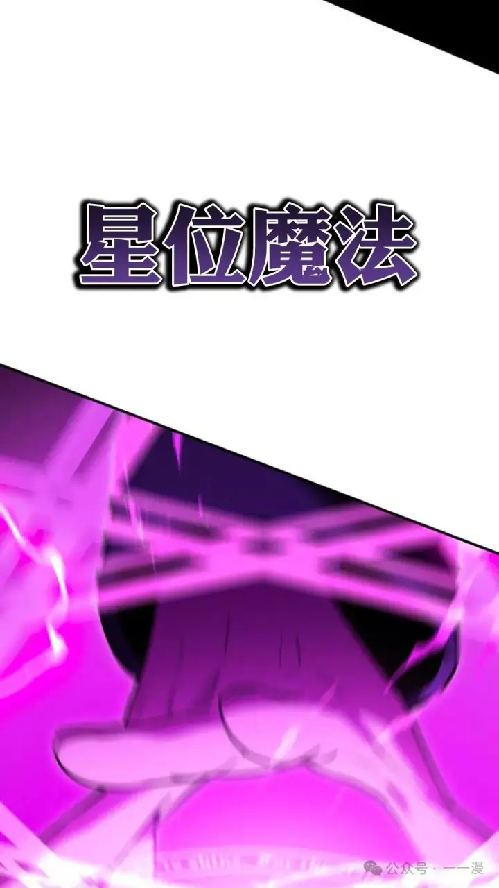 漫画《配角在学院生存》配角在学校生存 28第126张图