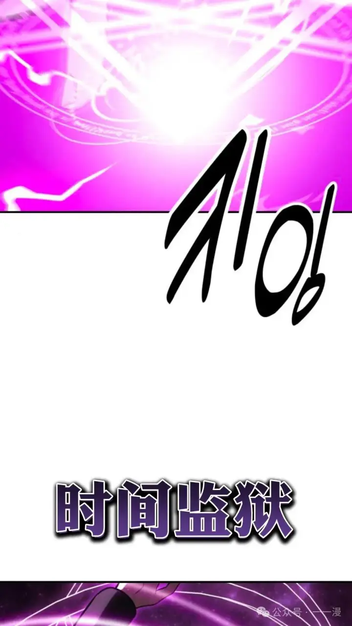 漫画《配角在学院生存》配角在学校生存 28第127张图