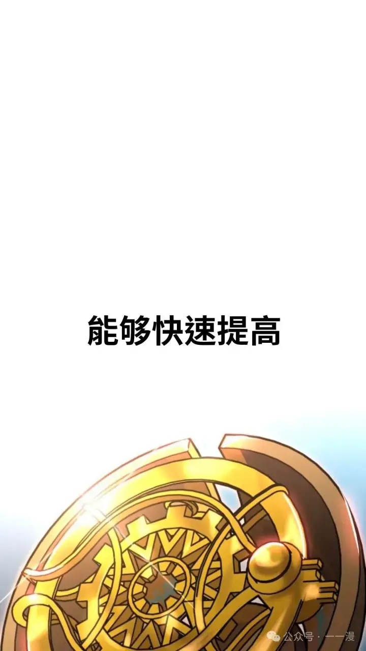 漫画《配角在学院生存》配角在学校生存 28第13张图