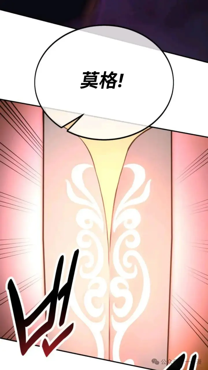 漫画《配角在学院生存》配角在学校生存 28第135张图