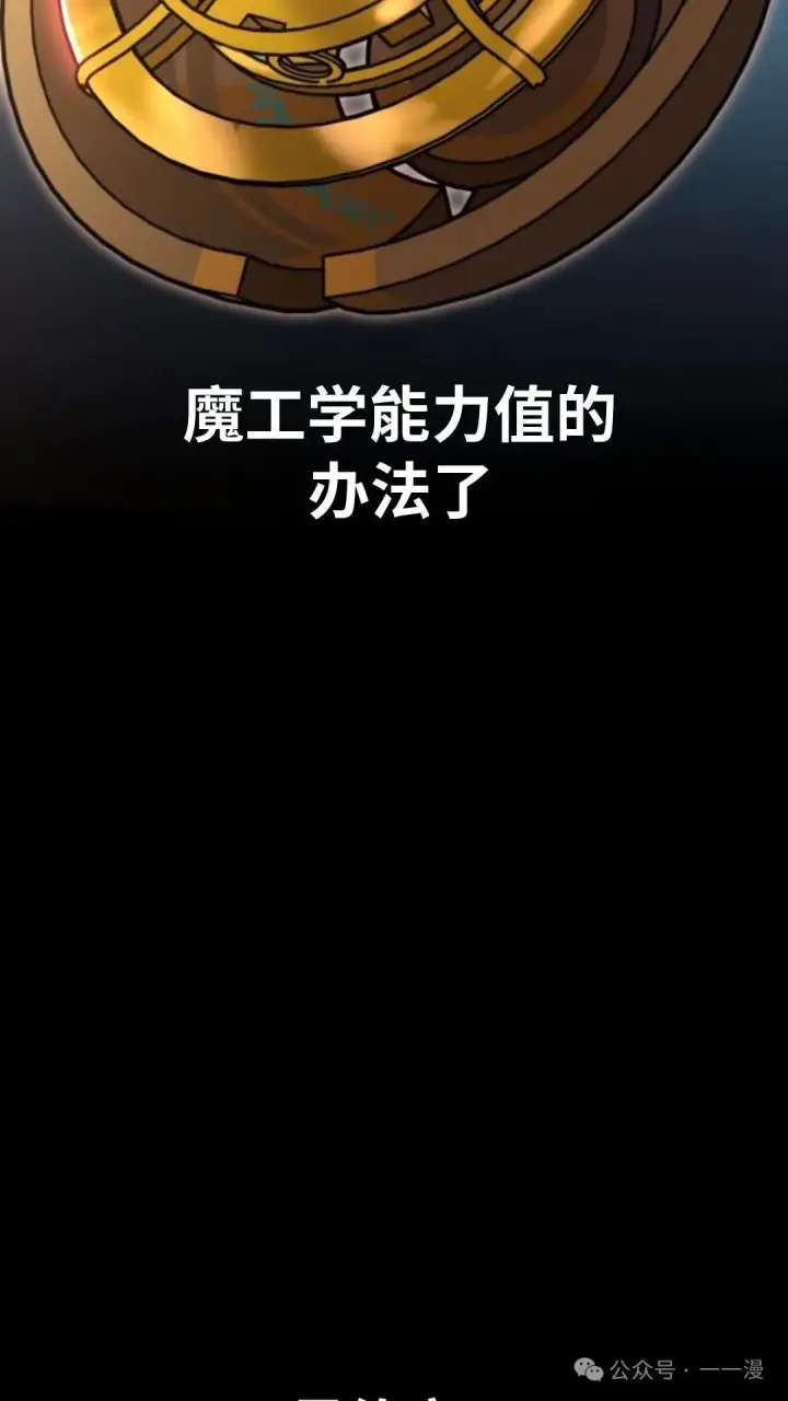 漫画《配角在学院生存》配角在学校生存 28第14张图