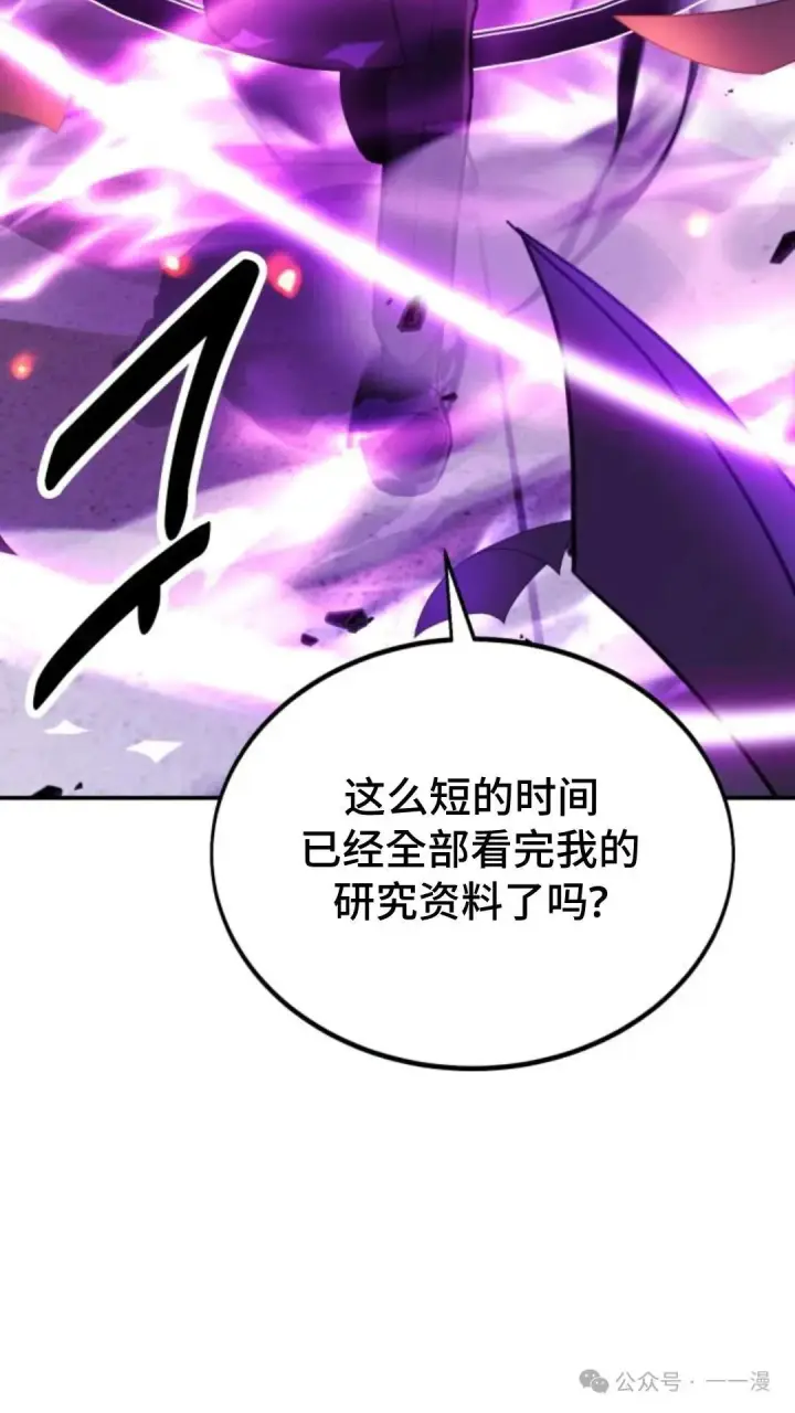 漫画《配角在学院生存》配角在学校生存 28第141张图