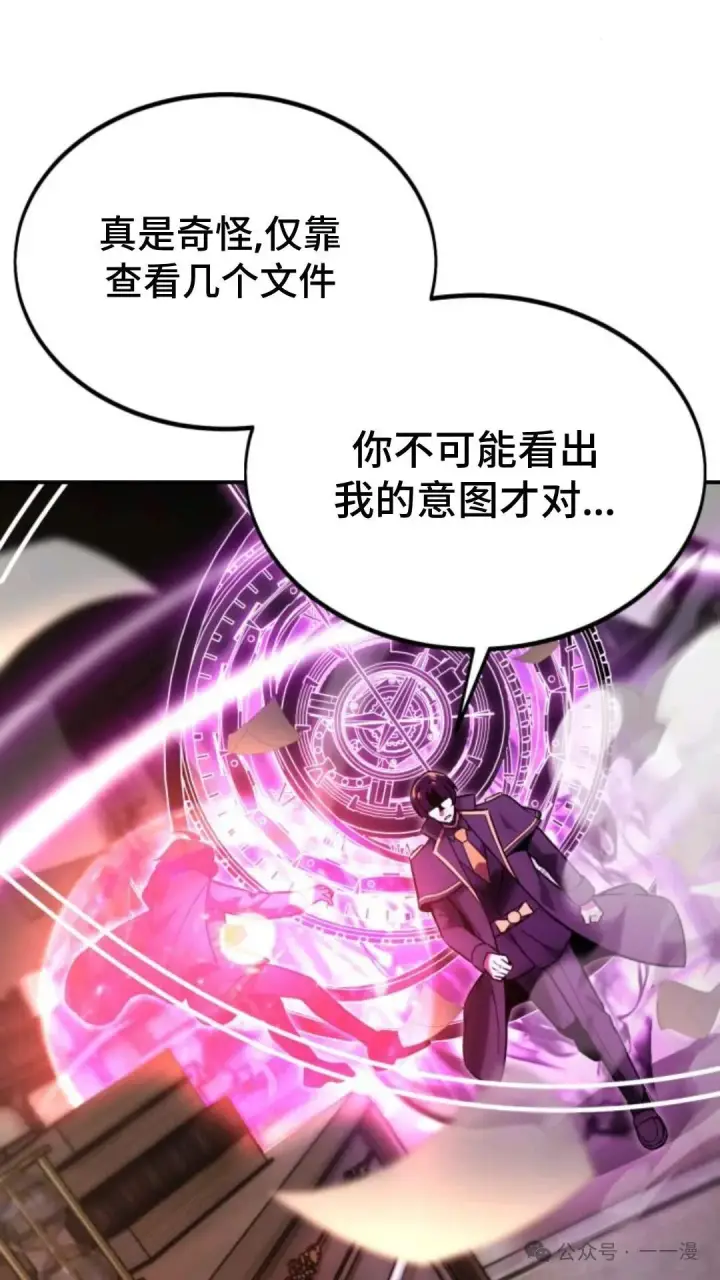 漫画《配角在学院生存》配角在学校生存 28第142张图