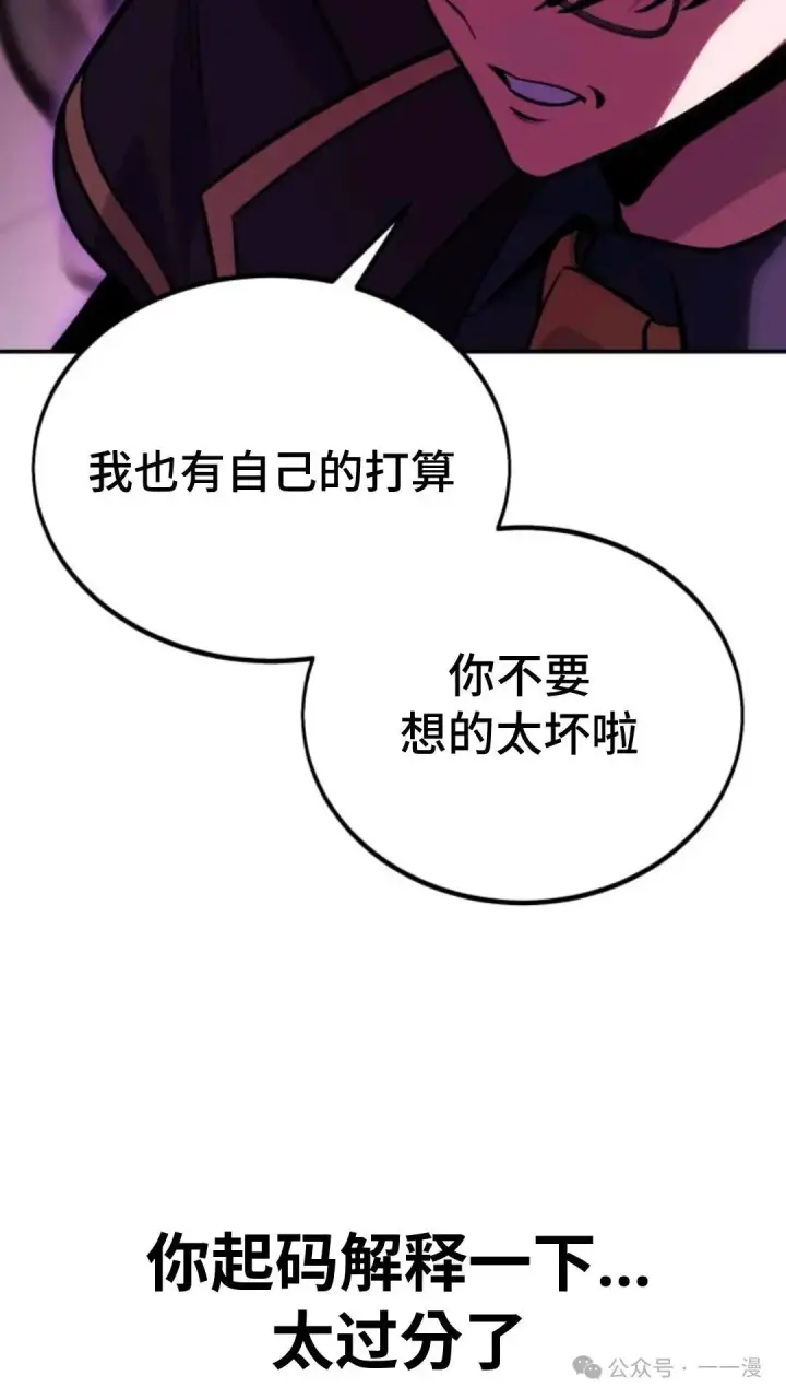 漫画《配角在学院生存》配角在学校生存 28第145张图