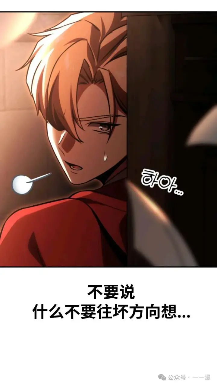 漫画《配角在学院生存》配角在学校生存 28第146张图