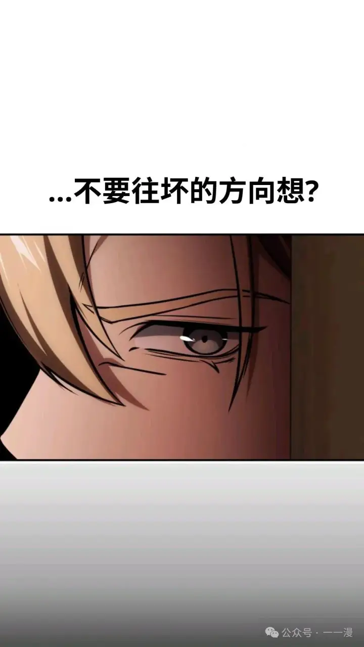 漫画《配角在学院生存》配角在学校生存 28第147张图