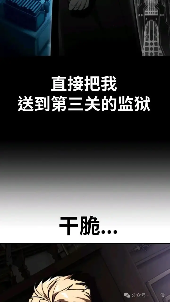 漫画《配角在学院生存》配角在学校生存 28第151张图