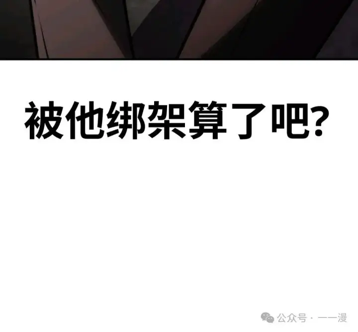 漫画《配角在学院生存》配角在学校生存 28第153张图