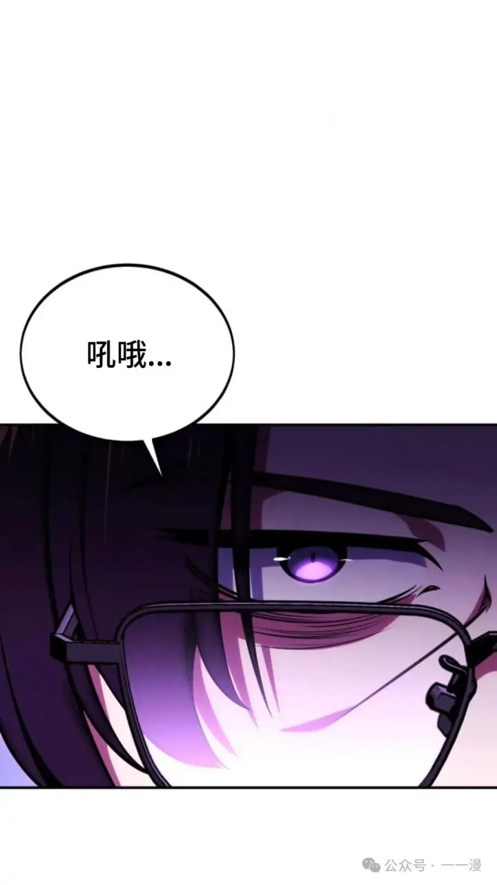 漫画《配角在学院生存》配角在学校生存 28第154张图