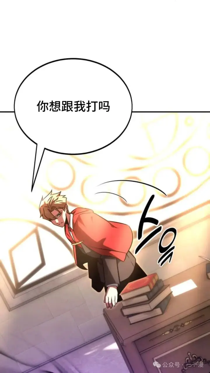 漫画《配角在学院生存》配角在学校生存 28第155张图
