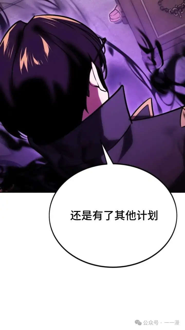 漫画《配角在学院生存》配角在学校生存 28第156张图