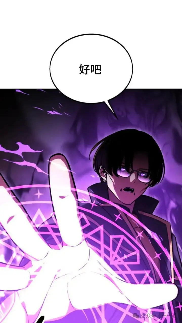 漫画《配角在学院生存》配角在学校生存 28第157张图