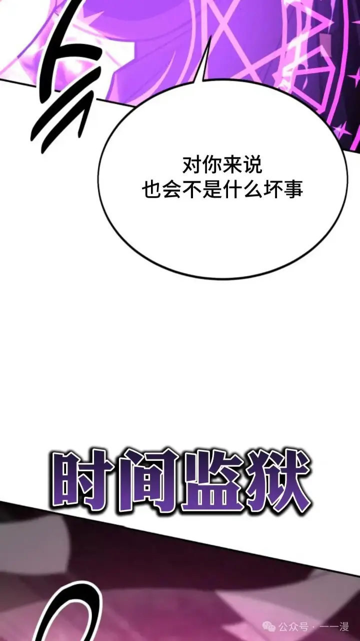 漫画《配角在学院生存》配角在学校生存 28第158张图