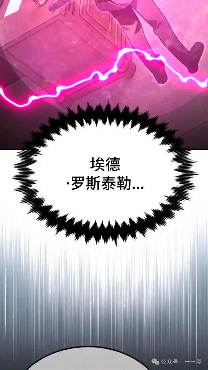 漫画《配角在学院生存》配角在学校生存 28第162张图