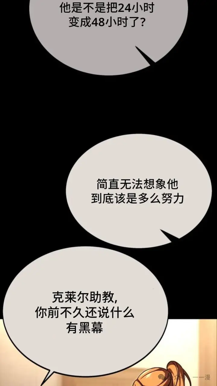 漫画《配角在学院生存》配角在学校生存 28第164张图