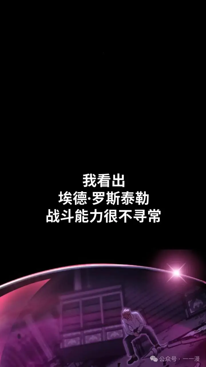 漫画《配角在学院生存》配角在学校生存 28第166张图